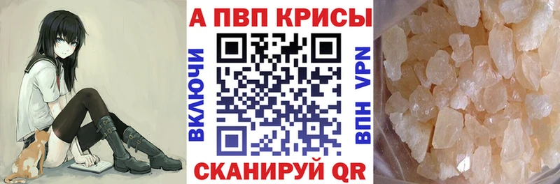 А ПВП кристаллы  Тогучин 