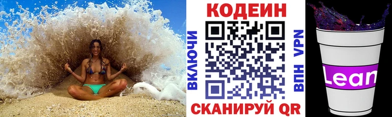 Кодеиновый сироп Lean напиток Lean (лин)  магазин    Тогучин 