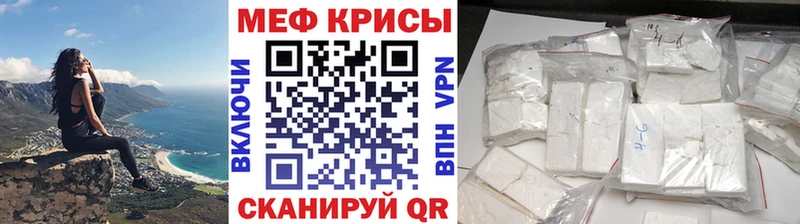 МЕФ mephedrone  где купить наркоту  Тогучин 