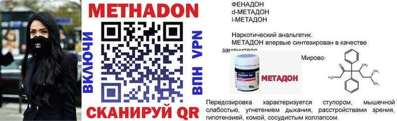 Метадон белоснежный  Тогучин 