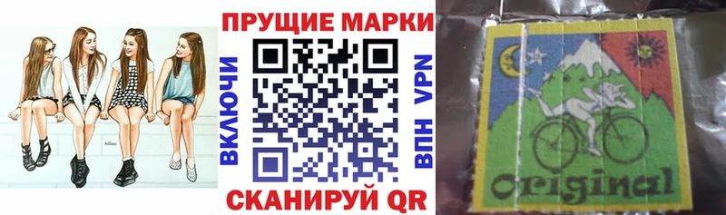 Наркотические марки 1500мкг  нарко площадка состав  Тогучин  купить наркотики цена 