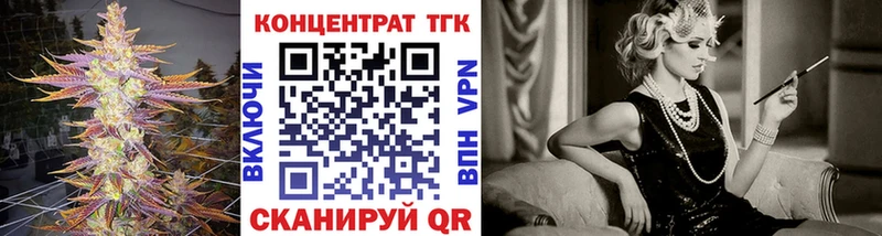 Дистиллят ТГК вейп  закладка  Тогучин 